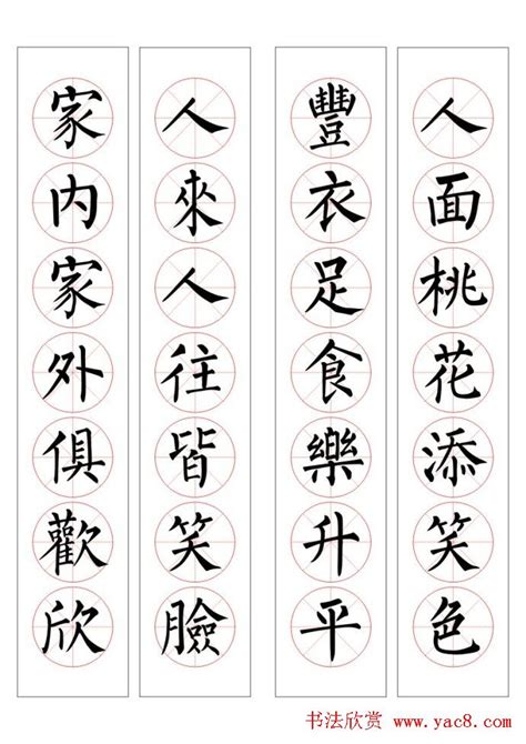 7筆劃的字|笔画7画的字